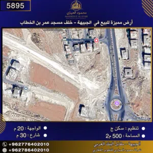 Residential Land for Sale in Amman Jubaiha