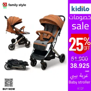 Baby stroller - عربة البيبي