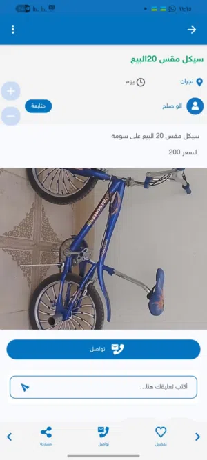 سيكل كوبرا نضيف جدا