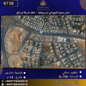 Residential Land for Sale in Amman Umm Zuwaytinah