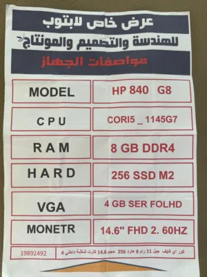 لابتوب جديد او جداً حلو
