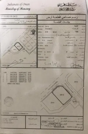 Residential Land for Sale in Muscat Amerat