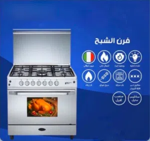 فرن ناشونال سونك الشبح 5 شعلات ايطالية