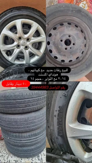 للبيع رنقات حديد هونداي اكسنت 2014 مع التواير والكيبات
