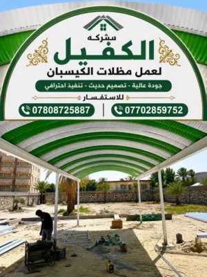 العمل مضلات كيسبان