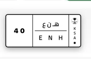 لوحة مميزة خصوصي