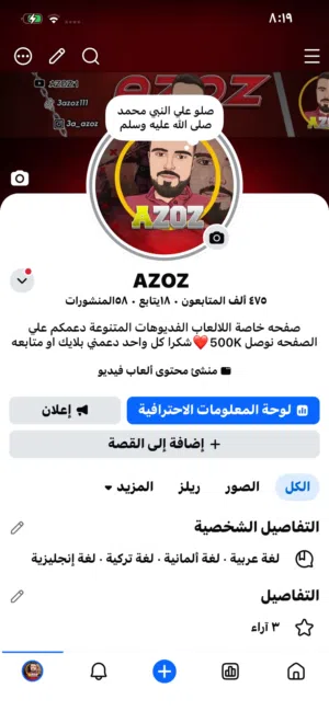 Social Media Accounts and Characters for Sale in Amman