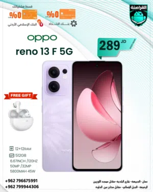Oppo Reno 512 GB in Amman