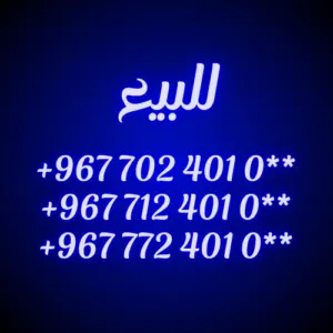 Yemen Mobile VIP mobile numbers in Sana'a