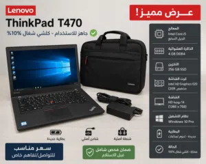 Lenovo ThinkPad T470