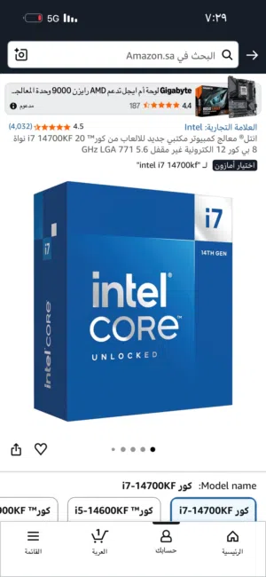 Intel i7 14700kf