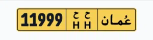 للبيع 11999