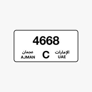للبيع رقم عجمان