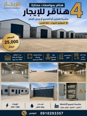 4 هناقر للايحار موقع كامل