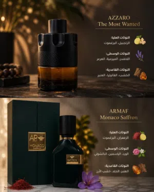 عطور أصلية