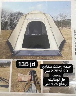 خيمة رحلات فخمة ثقيلة 3.20 متر 135 دينار