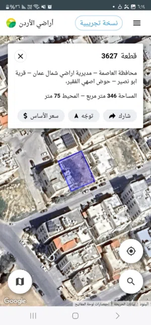 قطعة ارض ابو نصير 346 متر مربع