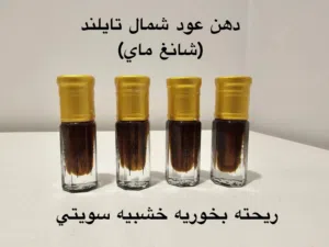 دهن عود شمال تايلند