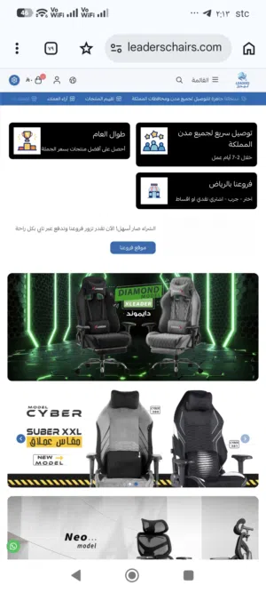 كرسي قيمنق وكرسي استرخاء