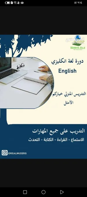 Tutoring . English Teacher4