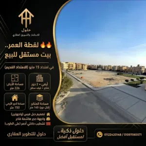 لقطة اللقطة.. بيت كامل للبيع في امتداد 15 مايو (الامتداد القديم)