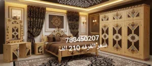 غرف نوم سويدي مقاس كبير