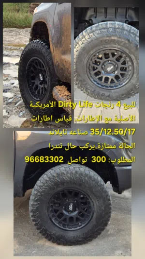 بيع اطارات و رنجات اصلية يركب تندرا