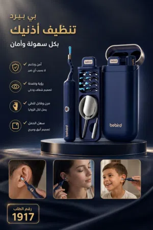 اكتشف ما كان مخفياً! نظافة أذنك الآن بين يديك بدقة الوضوح العالي. (قوي ومثير للفضول)