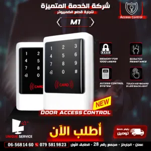 جهاز دخول بتصريح رمز أو كرت للمكاتب و الشركات M1 Key Pad M1 Card RFID Access Control Device