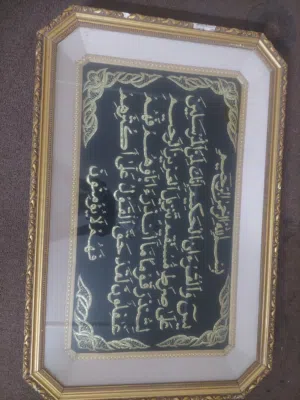 لوحه سوره يس