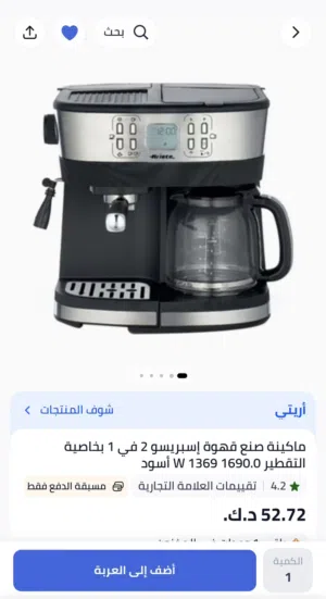 للبيع ماكينة اسبريسو