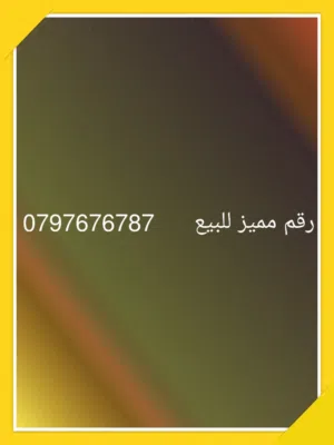 خط زين مميز