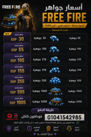 يوجد شحن جواهر فري فاير