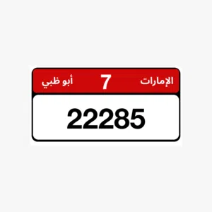 ارقام صغيره والكود 7