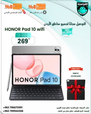 تابلت هونور باد 10وايفاي بشاشة 12.1 انش وذاكرة 256 جيجابايت