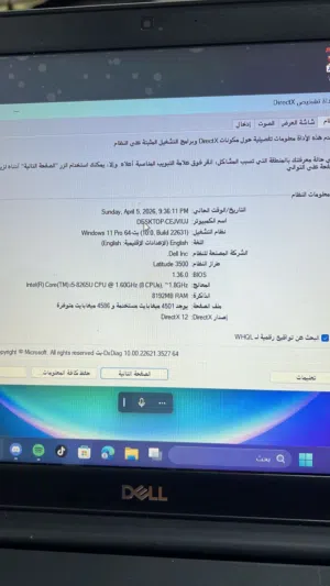 لابتوب بي مجال مواصفات في صور