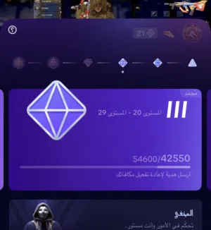 ليفل تيك توك ليفل 21