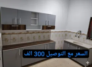 كاونترات خشب mdf تركي تفصال تخفيضات