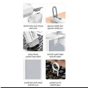 مجموعه تنظيف الالكترونيات 30 قطعهبي 195د.ل