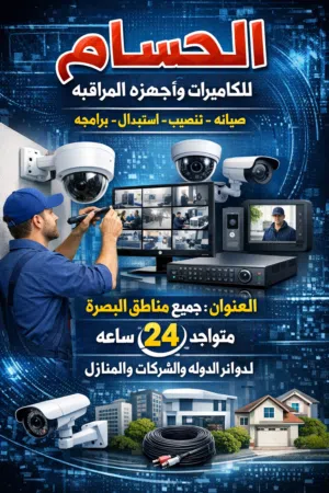 مهندس حسام للكاميرات