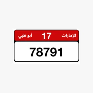 لوحات ابو ظبي