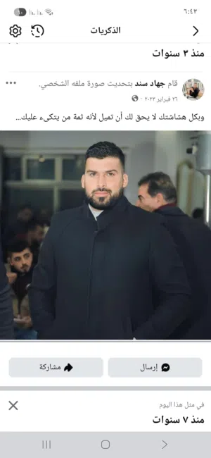 جهاد مجاهد حسين سند 