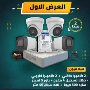 مركز الحسون لتنصيب كامرات المراقبة 