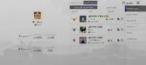 2 بدلات X  النجمه 2 البدله الأولي  النجمه 1 البدله الثانيه 20 سلاح تطوير  1 سياره تطور  48من المثكات