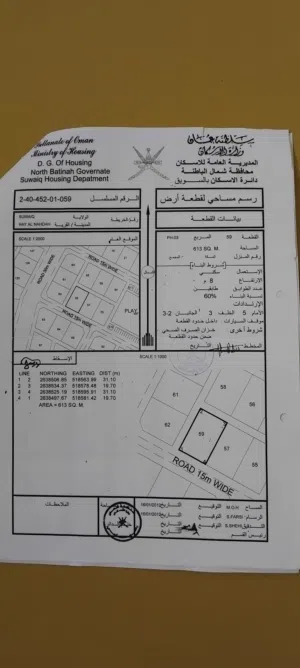 Residential Land for Sale in Al Batinah Suwaiq