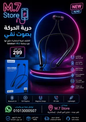 مش كل سماعة Bluetooth تستاهل فلوسك... بس دي هتغير تجربتك 180°  سماعة Gelabart V5.0