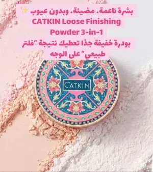 البودرة المنثورة من catkin