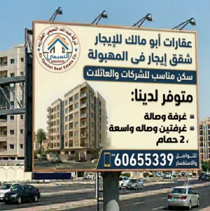 1 m2 2 Bedrooms Apartments for Rent in Al Ahmadi Mahboula