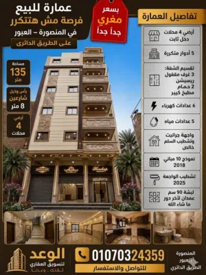 منزل للبيع في عبد السلام عارف