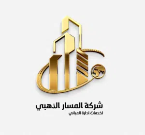 شركة المسار الذهبي لخدمات إدارة المباني 